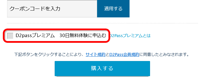 D2passv~A̓o^